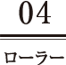 01水揚げ